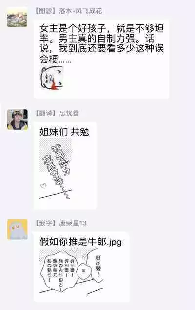 今夜拥抱下流的你 01-03 Chinese