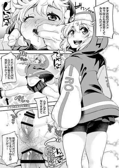 [Hannama (Soine, Kosuke Haruhito)] Mitchaku o Chinchin Keisatsu 24-ji (Guilty Gear) [Digital]