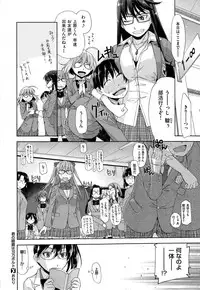 [Satsuki Mikazu] Kimi no Megane wa 10man volt Ch. 1-2