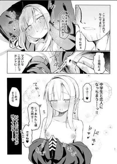 Watashi wa Mou Otona desu