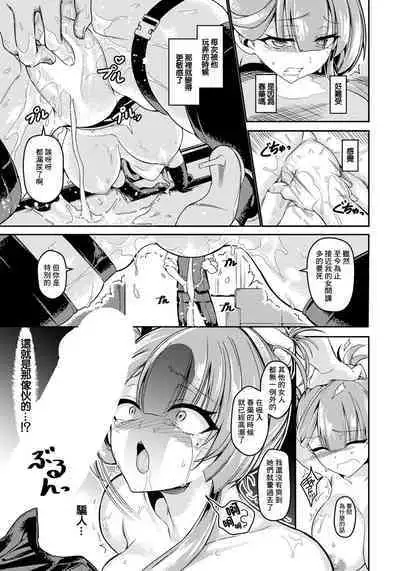 Chiriyuku Benibana