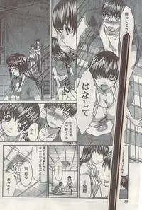 Namaiki! 2008-09