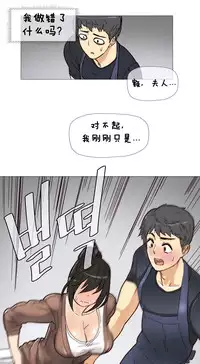 HouseHold Affairs 【卞赤鲤个人汉化】1~33话(持续更新中)