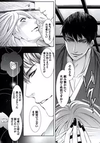 [Chouno Shibuki] Haitokukan