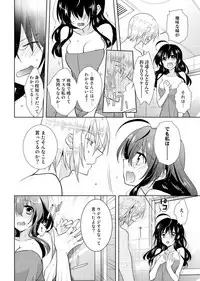 [Satoru] nikutai change. ～Oni-chan no karada de iku nante!!～(3)