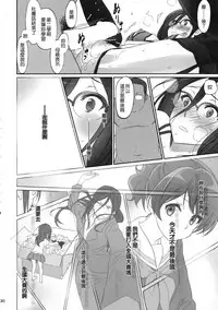 (C92) [Bloody Okojo (Caviar, Mojyako)] Dominant Motion (Hibike! Euphonium) [Chinese] [無邪気漢化組]