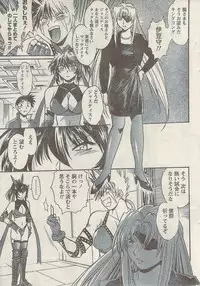 Namaiki! 2009-05