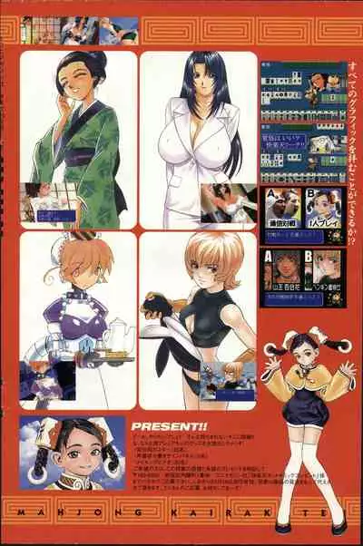 COMIC Kairakuten 10.1998