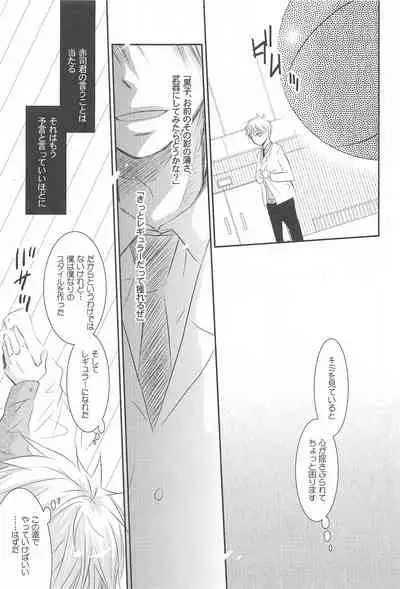 THE PSYLOCK OF KUROBAS