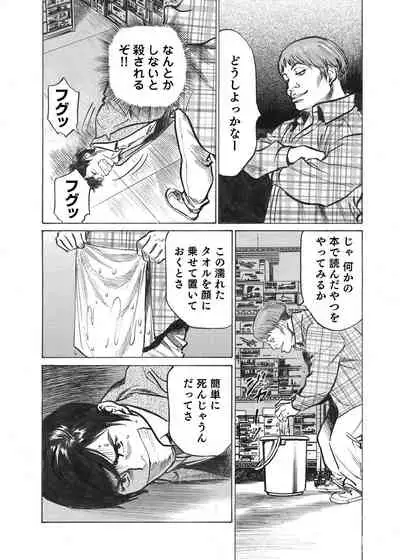 [Hazuki Kaoru] Ore wa Tsuma no Koto o Yoku Shiranai 1-12