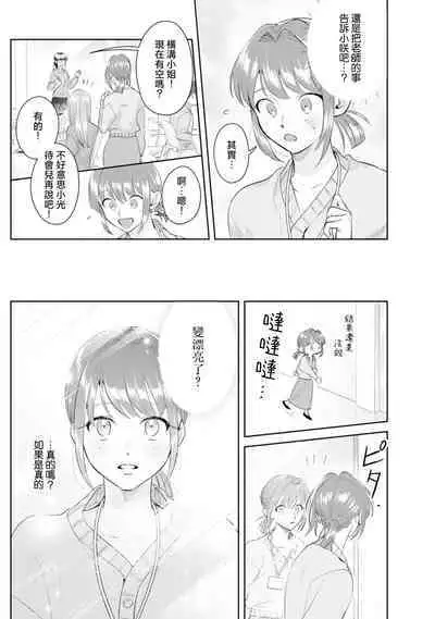 Asaba sensei no ichizuna junai | 浅叶老师专一的纯爱 1-6