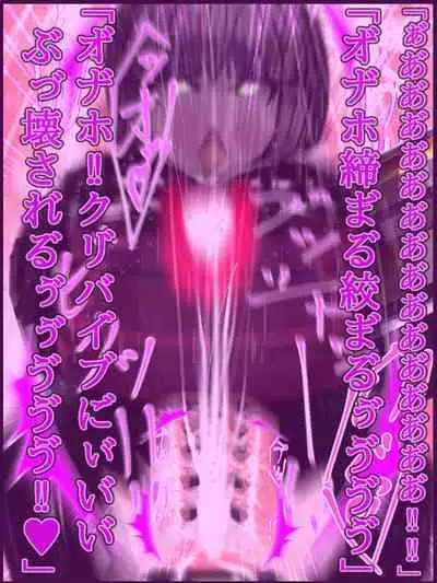 hīrō kuro neko vs kankaku kyōyū OB ‼ kage kaku enkaku chōkyō de yuki ma kuri ‼～ seigi no mikata no rīdā kara kuri chi 〇 po onaho ni ochiru shunkan ～