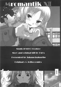 (C75) [Studio30NEKO (Fukunotsukuribe)] Mromantik XII