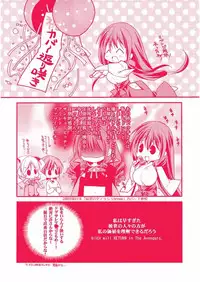 [Asio] Haruka-iro Midara [Digital]