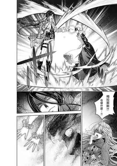 [Otoguro Yu, Nanzaki Kirin, Yoshizaki Yasumi] Cinderella ni wa Narimasen! Mob Chara Hime wa Midara na Akuma ni Miirarete | 我才不做灰姑娘！路人公主被淫亂惡魔迷得神魂顛倒 1-4 [Chinese] [莉赛特汉化组]