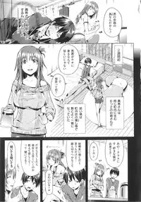 [Hisasi] Shoujo no Toge