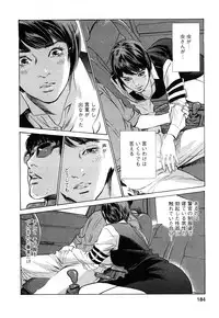 [Tomisawa Chinatsu, Hazuki Kaoru] My Pure Lady Vol.9