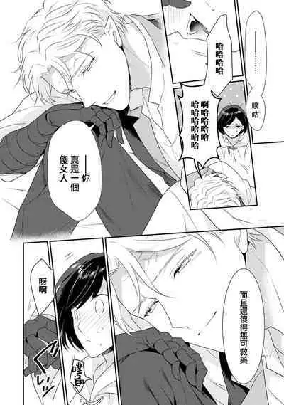 [Narada Yamato] Tensei Majo wa Ryuuzoku no Mamono-sama ni Kakowaremasu | 转生魔女被魔龙金屋藏娇了 1-11 end [Chinese] [莉赛特汉化组]