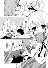 (C86) [Junginboshi (Takashina Asahi)] Yukimi to Kozue to Tsumetai Okashi (THE iDOLM@STER CINDERELLA GIRLS) [Chinese] [脸肿汉化组]