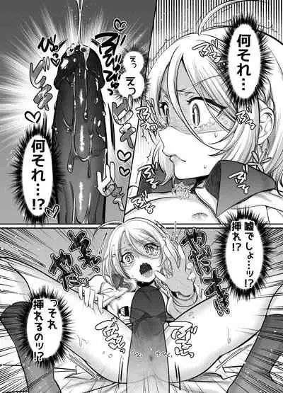 [NUH (Morino Bambi)] Shoshinsha Josou Danshi o Osotte Mita [Digital]