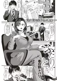 COMIC Shitsurakuten 2019-06