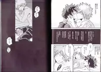 (C90) [GiftKuchen (Shitori)] NITRO (Boku no Hero Academia)