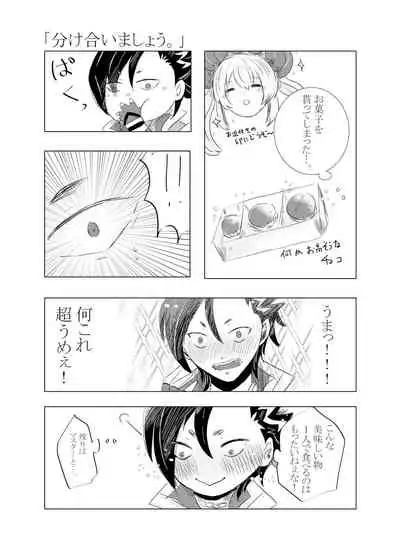 Hifumi (Hifumi) [Hitori ansoro] rēzondētoru wa koko ni arite [man guda ♀] [zenpen] (fate grand order )