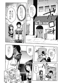 [Kagato] Love Kano Bitch [Digital]