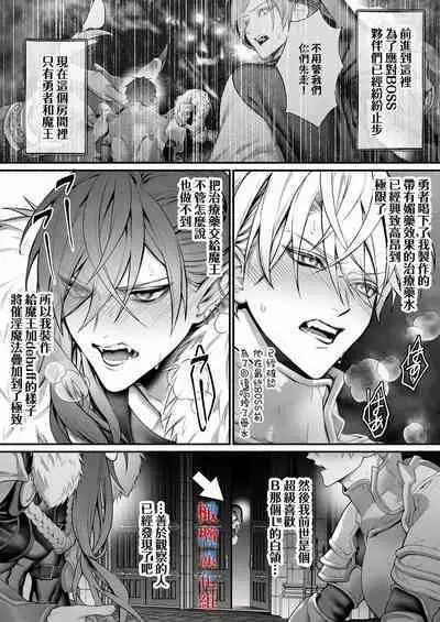 [OVERKILL (Bita)] Tensei Shita node Kyousei Hatsujou Mahou de Sekai Heiwa o Mezashimasu | 既然转生了 就用强制发情魔法 打造和平世界吧 [Chinese] [橄榄汉化组]