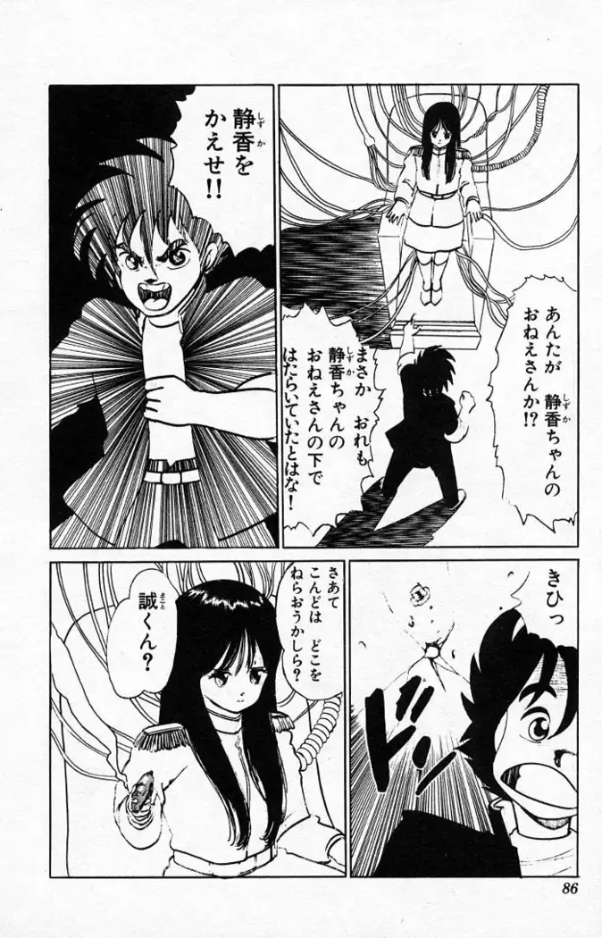 Yarukkya Kishi Vol. 01 - Vol. 06