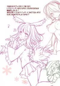 (COMIC1☆11) [Yu-Yu-Tei (Minakami Rinka)] Harenchi Chihou (Kemono Friends) [English] {doujins.com}