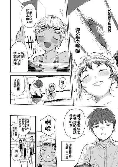 Last Summer Vacation