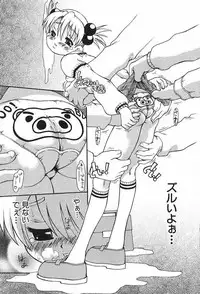 [Dorei Jacky] Chikan Yamakan Dairinkan