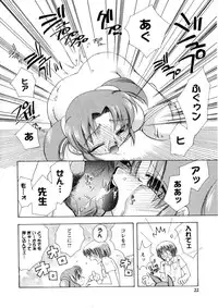 [Suzuki Mira] Pink Lesson