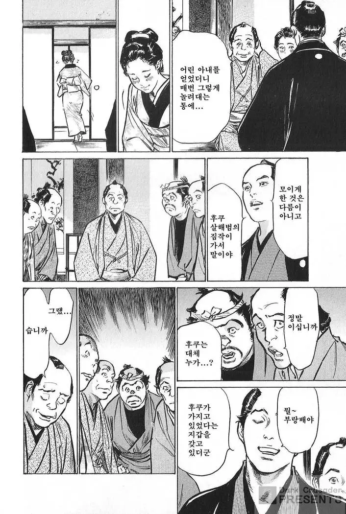 Ukiyo Tsuya Zoushi Vol.7