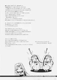 (SC32) [MASULAO MAXIMUM (Kazekawa Nagi)] Candy cutie sadist (Fate/stay night)