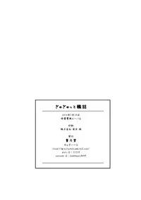 (Houraigekisen! Yo-i! 6Senme) [Juuryoku Dou (Lockheart)] Gyugyutto Kanzume (Kantai Collection -KanColle-)