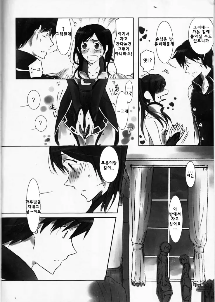 Kurorufu | 쿠로루후