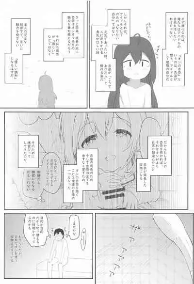 (SC2021 Summer) [Trick-color (Kirii nao)] Vivi-rabbit Love Love stage.4 (THE IDOLM@STER MILLION LIVE!)