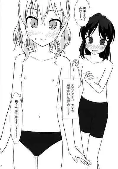 fav*exp15 ○○○Challenge