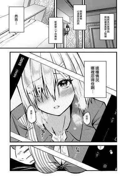 (C100) [VALRHONA (Mimamui)] NOT FOUND (Kantai Collection -KanColle-) [Chinese] [漢化組漢化組]