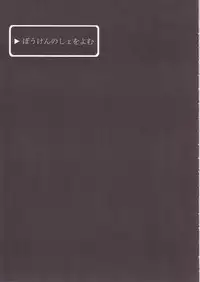 (C66) [ALICE-DO (Miyauchi Izumi)] Kanyuu (Dragon Quest III)