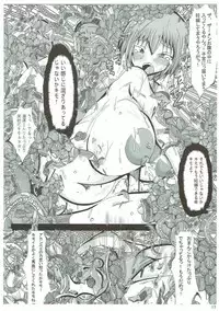 (COMIC1☆6) [Neo Ultimate Works (Kagura Momiji)] Ore no Suki na Precure ga Konna ni Aheru Wake ga Nai (Smile Precure!)