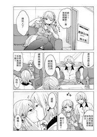 [MoTaro, Murayamamon] Time Stopyu! ~Jikan wo Tomete Rea-Juu Hamehame~ (1~3) [Chinese] [Den個人漢化]