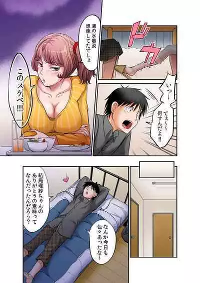 [Amane Shirou] Hatsujou Joshi Ryou Harem ~Sonnani Dashitara Ninshin Shichau!!~ Vol. 1-5