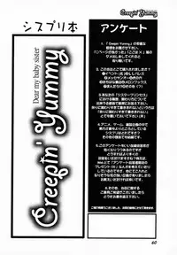 [SugarSoulDrive & Unaginobori (Tatsuya Kamishima, Yokoi Rego)] Creepin' Yummy (Sister Princess)