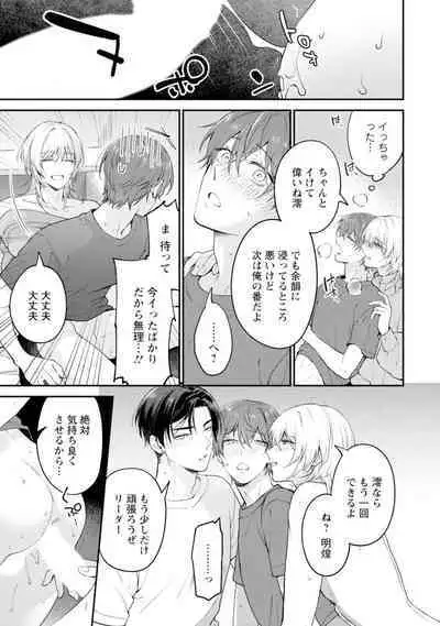 Oshikapu ni Aisarete Kaishaku-Chigai Desu!!