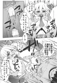 (C94) [Ramen Rice (Razy)] Rumia wa Taberaretai (Touhou Project)