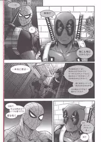 (TEAM UP 10) [Boyari. (To)] Hollow -Zenpen- (Spider-man, Deadpool)