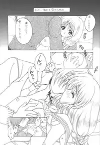 (C56) [Joker Type, Soldier Frog (Nishimata Aoi, Hinoue Itaru)] Aqua Lovers 3 (Kanon, ONE: Kagayaku Kisetsu e)